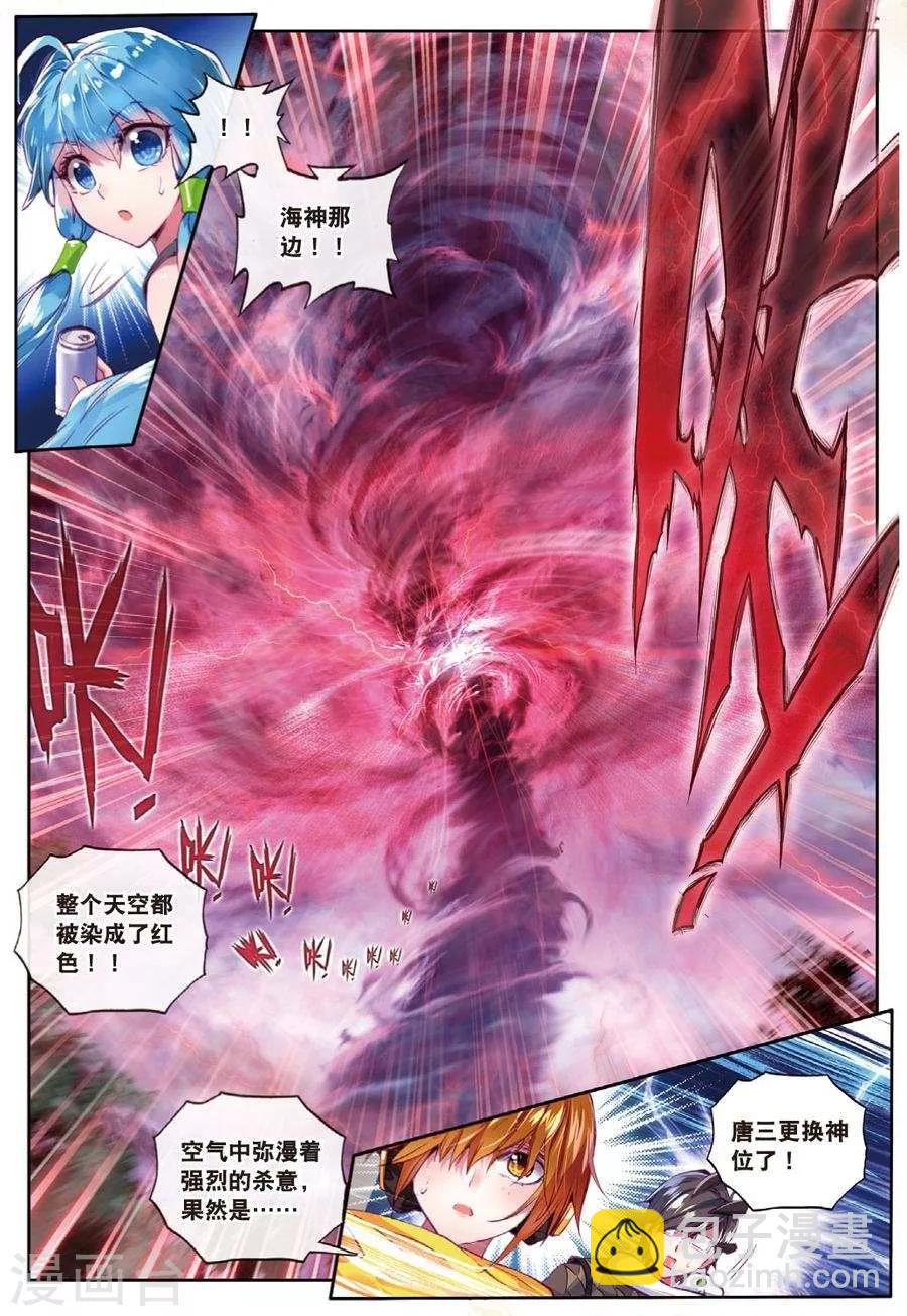 🍼斗罗大陆外传神界传说 第33话 修罗神！降临！ 第20页
