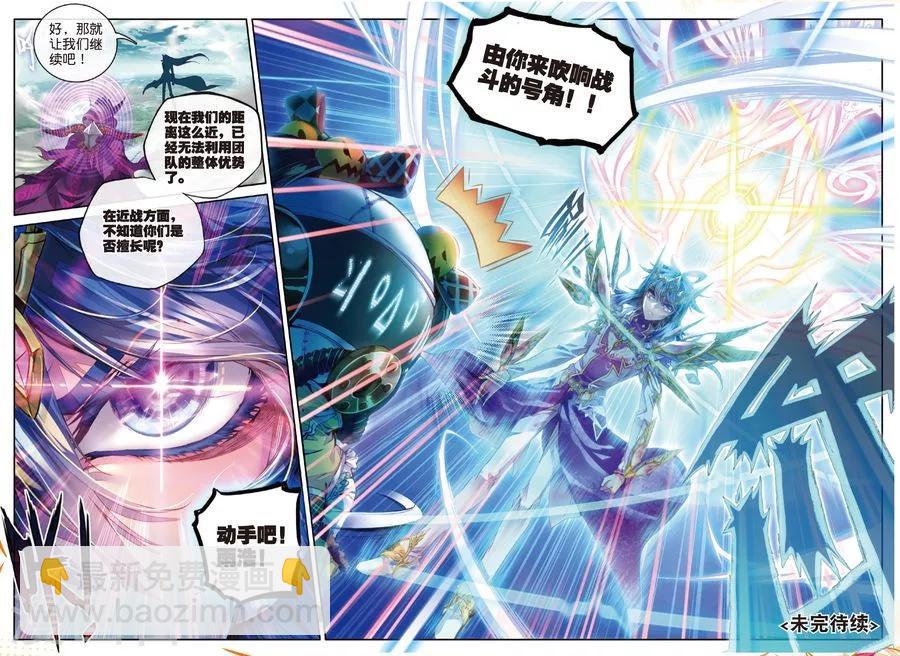 🍼斗罗大陆外传神界传说 第35话 食神的修罗血剑！ 第18页