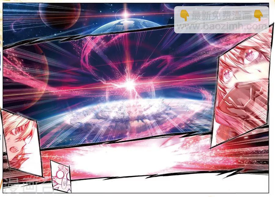 🍼斗罗大陆外传神界传说 第35话 食神的修罗血剑！ 第9页