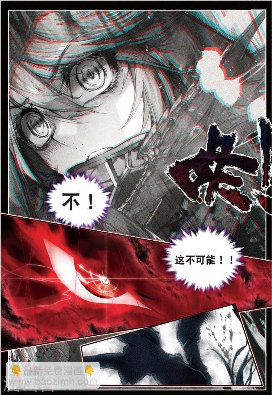 🍼斗罗大陆外传神界传说 第37话 逆转？逆转！ 第20页