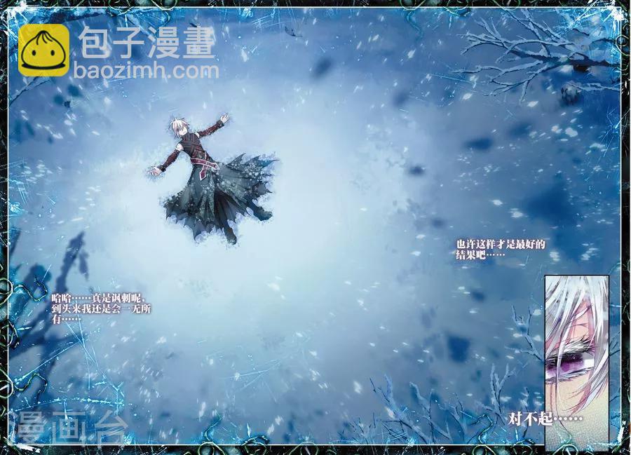🍼斗罗大陆外传神界传说 第39话 一刀入魂 第15页