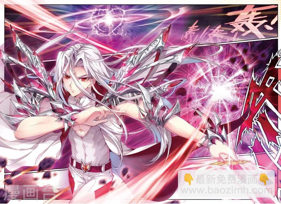 🍼斗罗大陆外传神界传说 第39话 一刀入魂 第4页