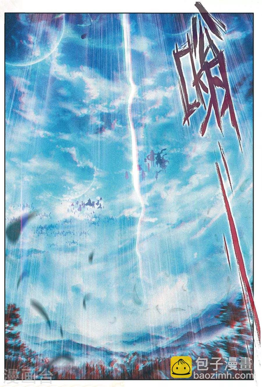 🍼斗罗大陆外传神界传说 第41话 神界大劫的到来 第18页