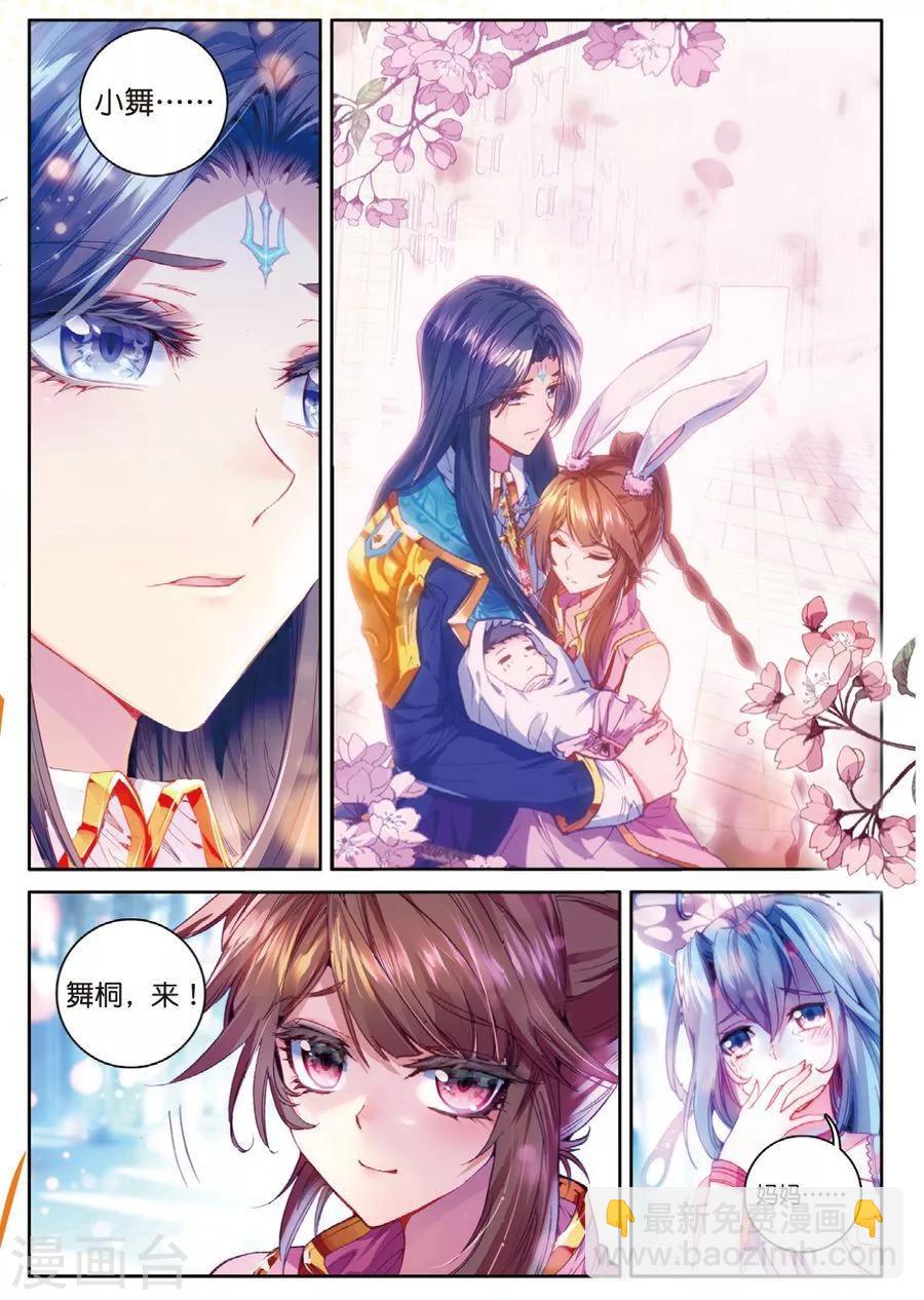 🍼斗罗大陆外传神界传说 第43话 你赢了，我也没有输 第12页