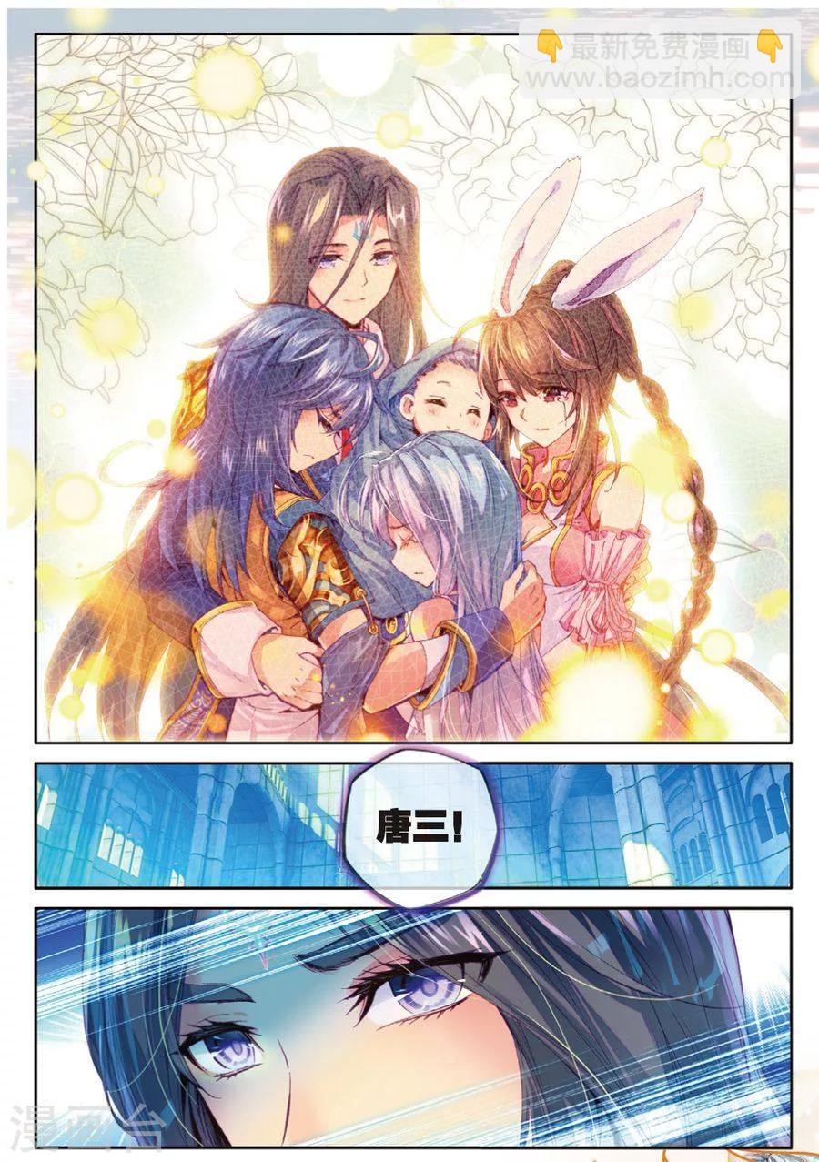 🍼斗罗大陆外传神界传说 第43话 你赢了，我也没有输 第15页
