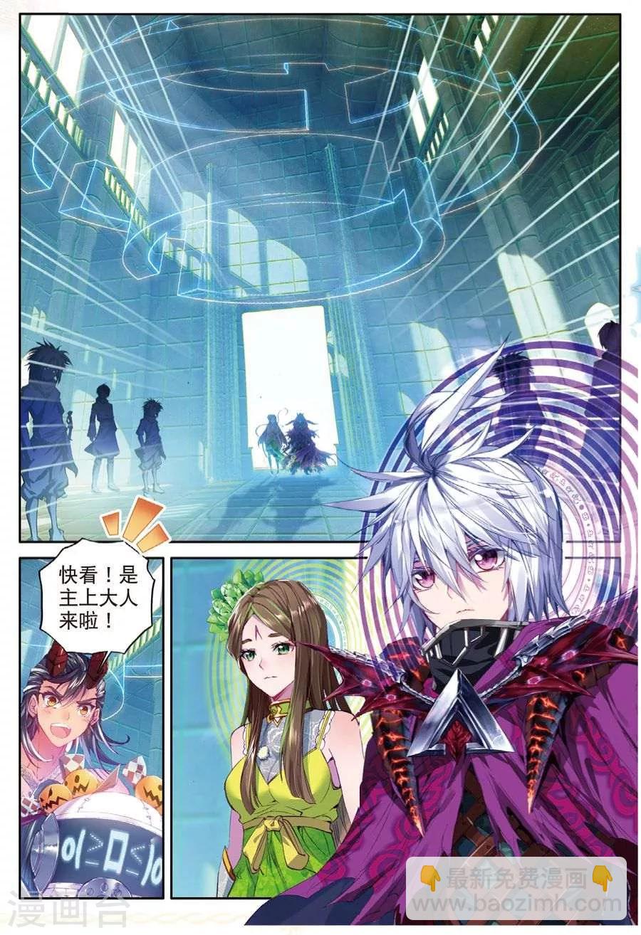 🍼斗罗大陆外传神界传说 第43话 你赢了，我也没有输 第16页