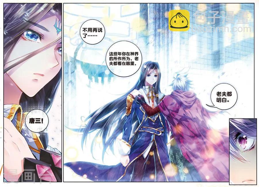 🍼斗罗大陆外传神界传说 第43话 你赢了，我也没有输 第19页