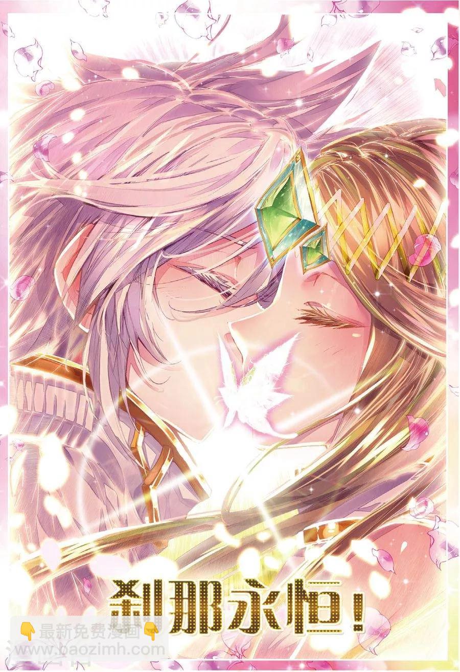 🍼斗罗大陆外传神界传说 第45话 献祭！创世之神！ 第15页