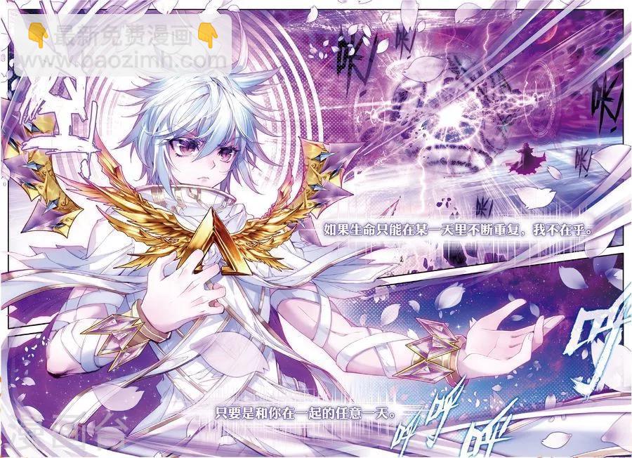 🍼斗罗大陆外传神界传说 第45话 献祭！创世之神！ 第3页