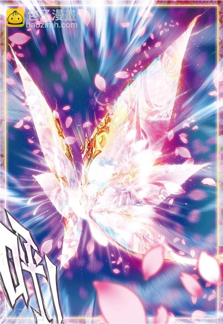 🍼斗罗大陆外传神界传说 第45话 献祭！创世之神！ 第6页