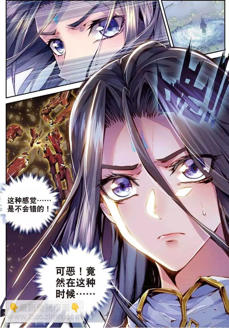 🍼斗罗大陆外传神界传说 第47话 绽放吧！最美丽的创始之花！ 第19页