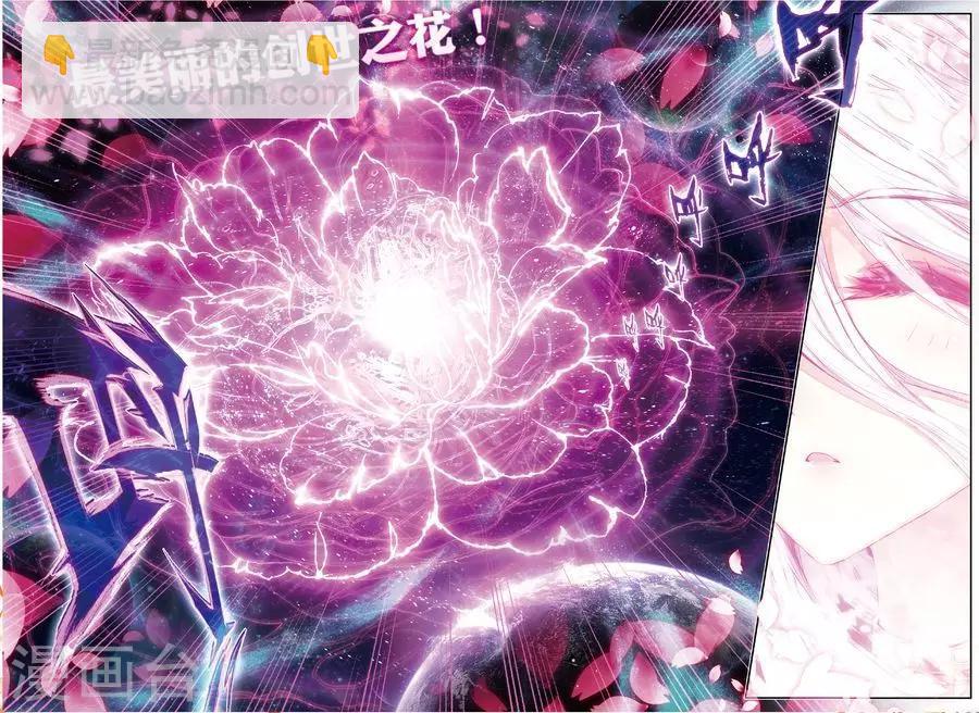 🍼斗罗大陆外传神界传说 第47话 绽放吧！最美丽的创始之花！ 第5页