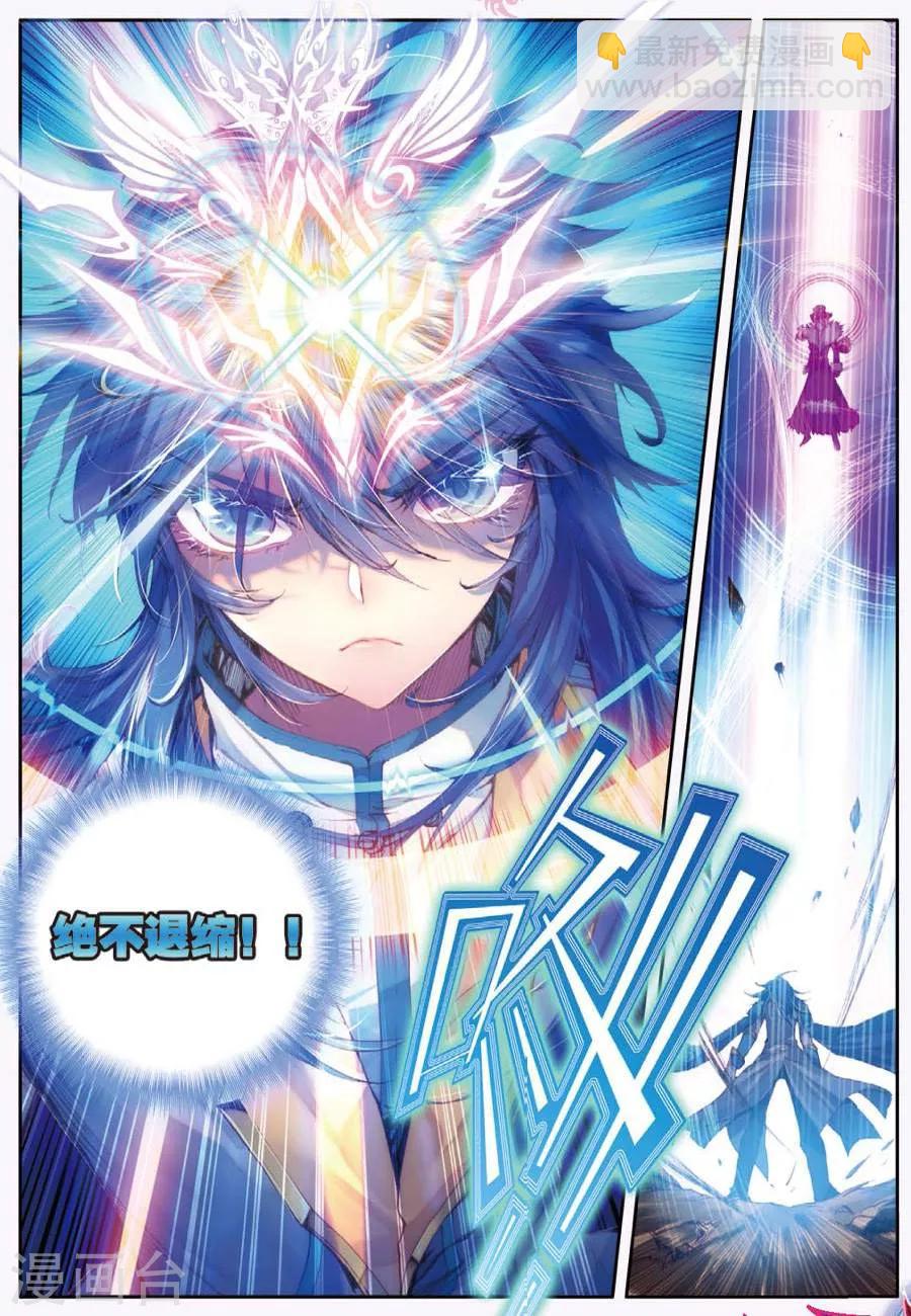 🍼斗罗大陆外传神界传说 第6话 毁灭之神行动！ 第13页