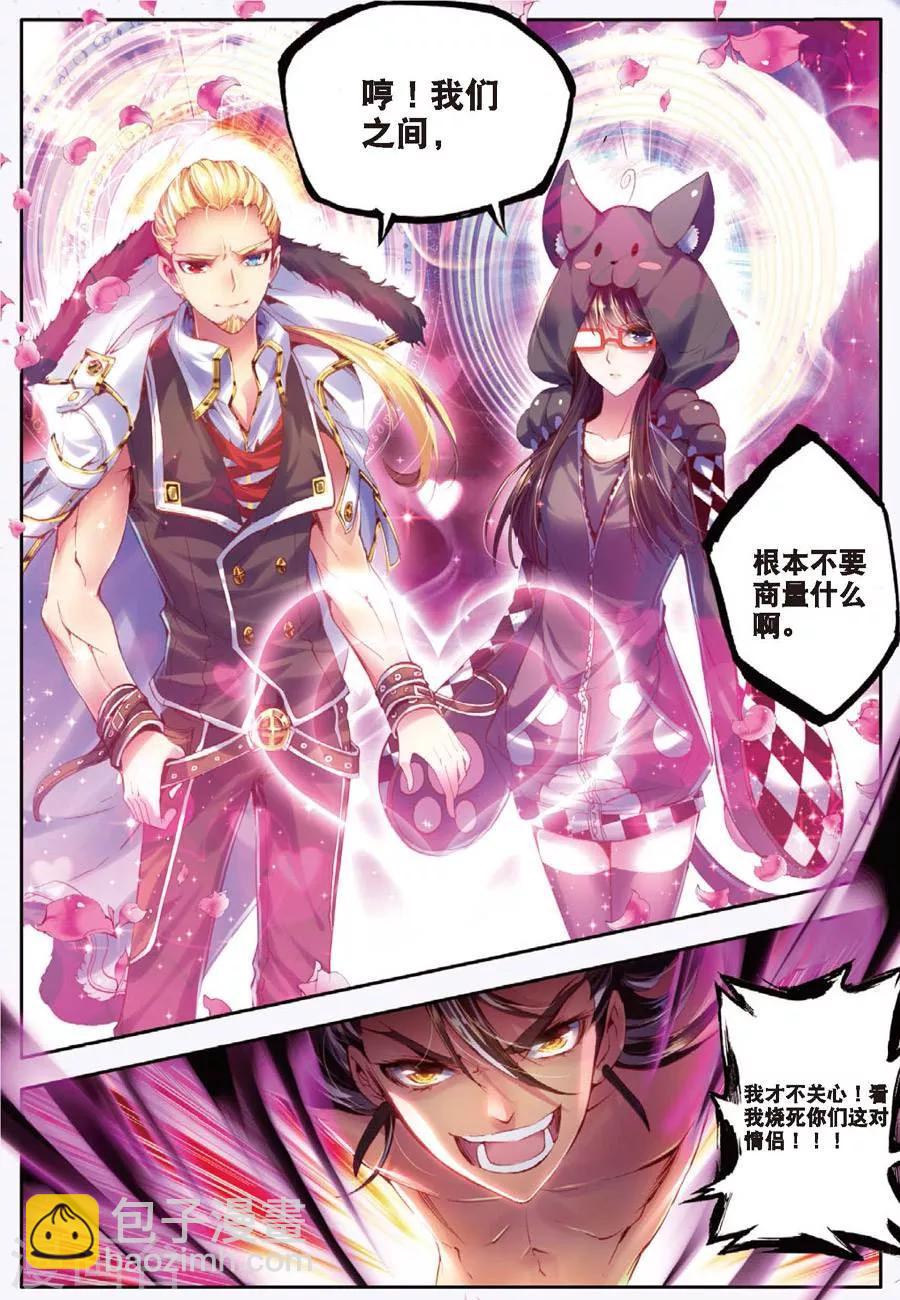 🍼斗罗大陆外传神界传说 第6话 毁灭之神行动！ 第19页