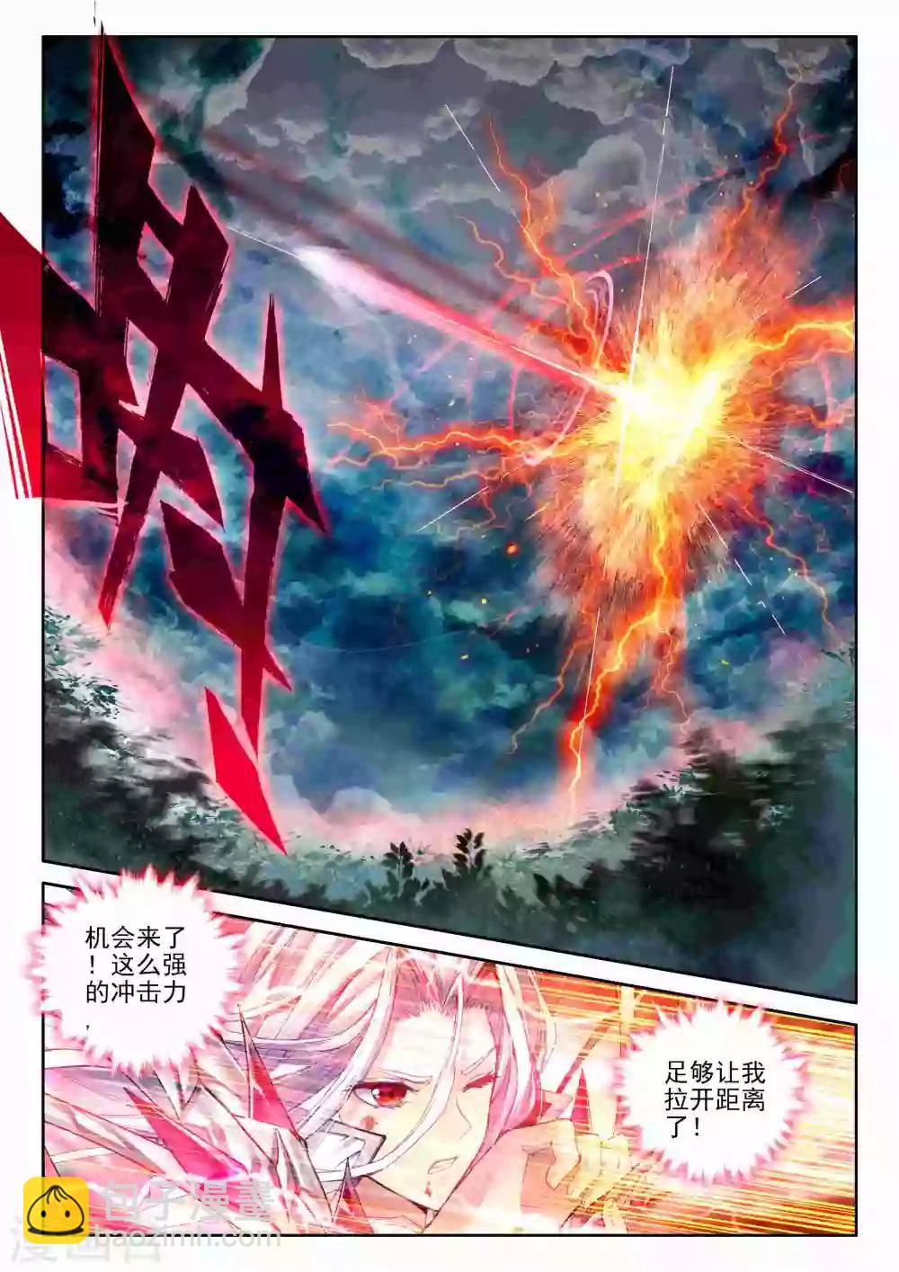 🍼斗罗大陆外传神界传说 第49话 唐三陷入危机强大的金龙王 第17页