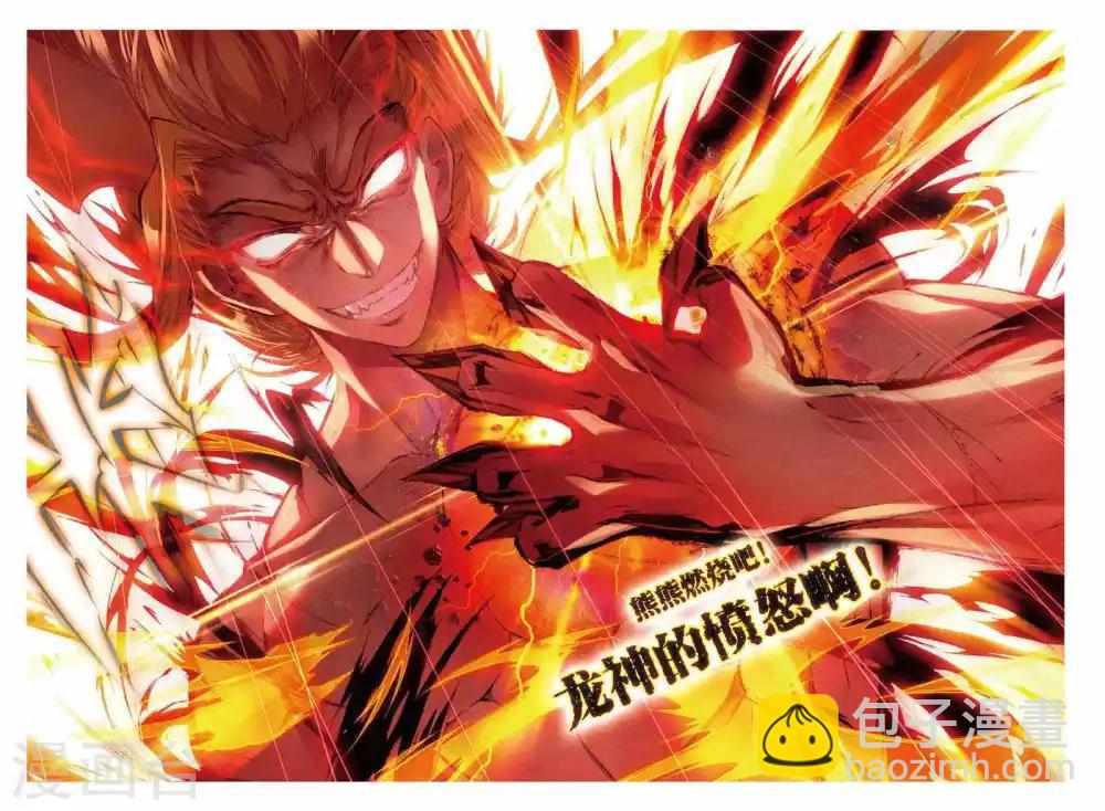 🍼斗罗大陆外传神界传说 第51话 三界审判之剑 第16页