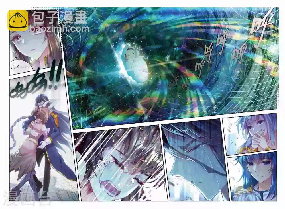 🍼斗罗大陆外传神界传说 第55话 空间大挪移 第11页