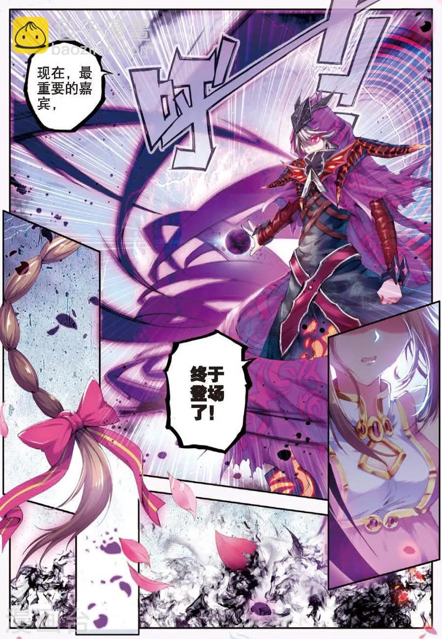 🍼斗罗大陆外传神界传说 第8话 封印海神 第2页