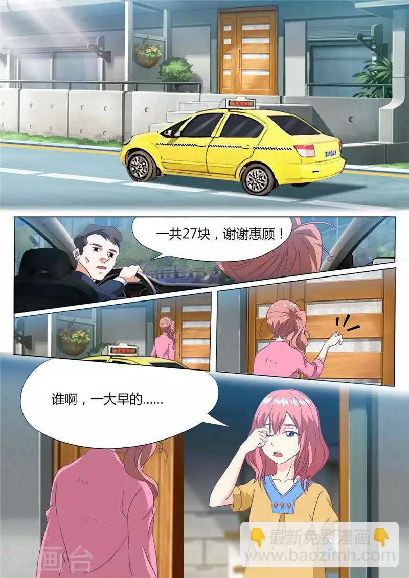 第2话 我的内衣呢？-第2话