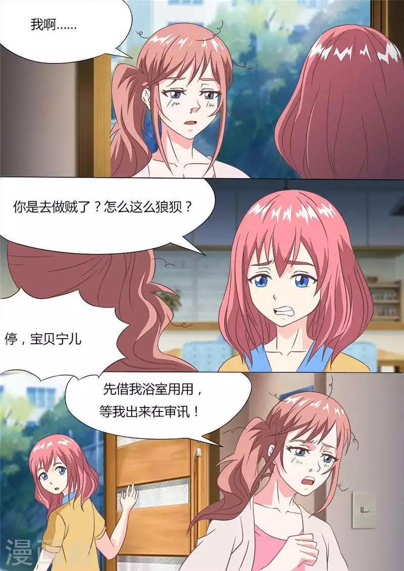 第2话 我的内衣呢？-第2话