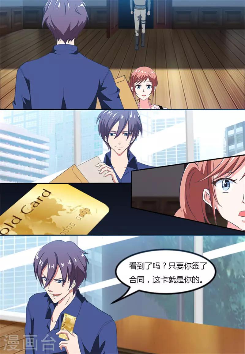 第12话 拿好，你的卖身契！-第12话