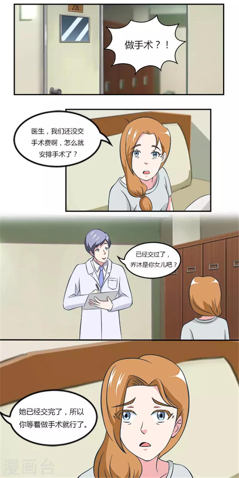 第14话 家里进贼了？-第14话