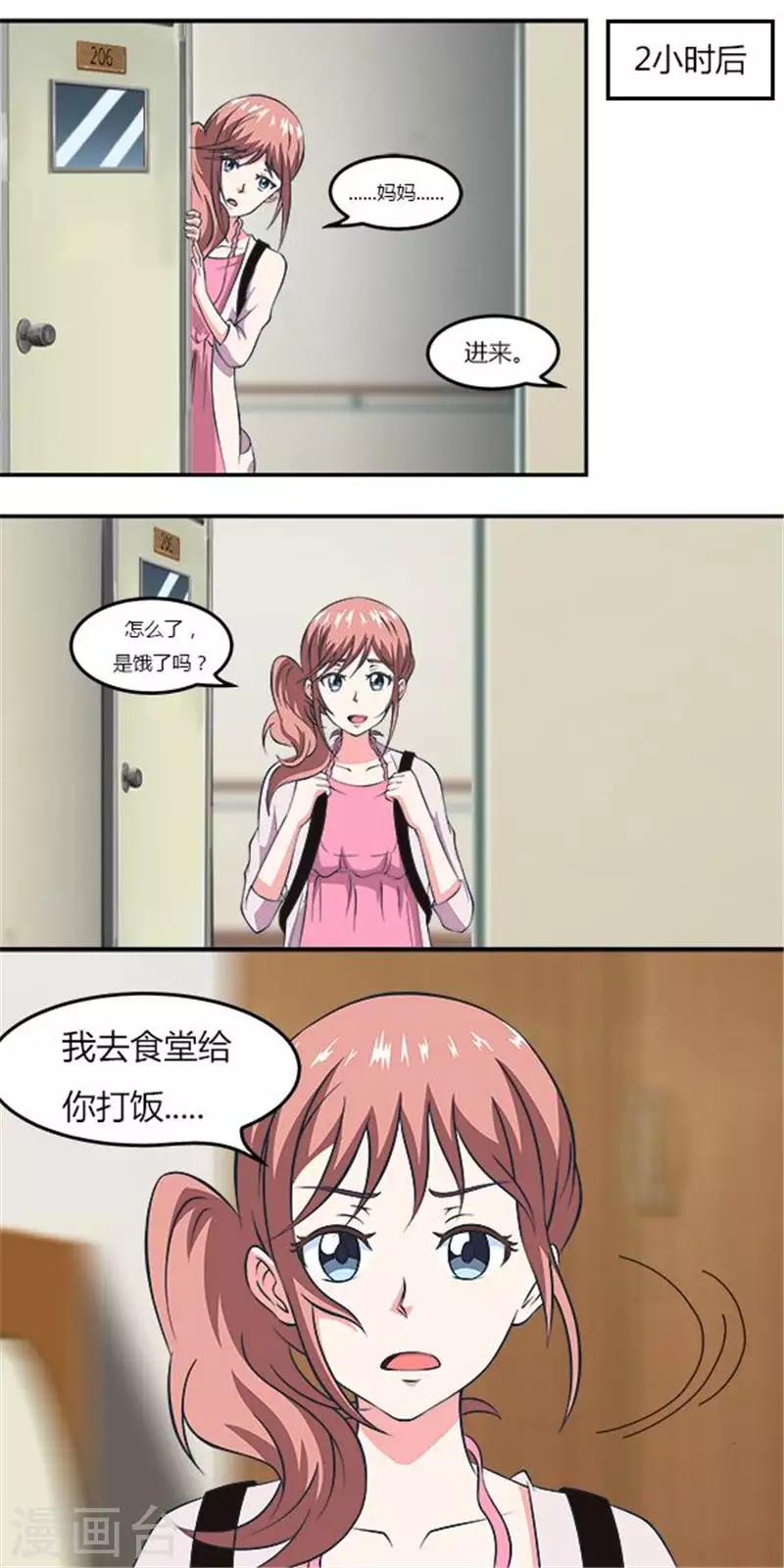 第14话 家里进贼了？-第14话