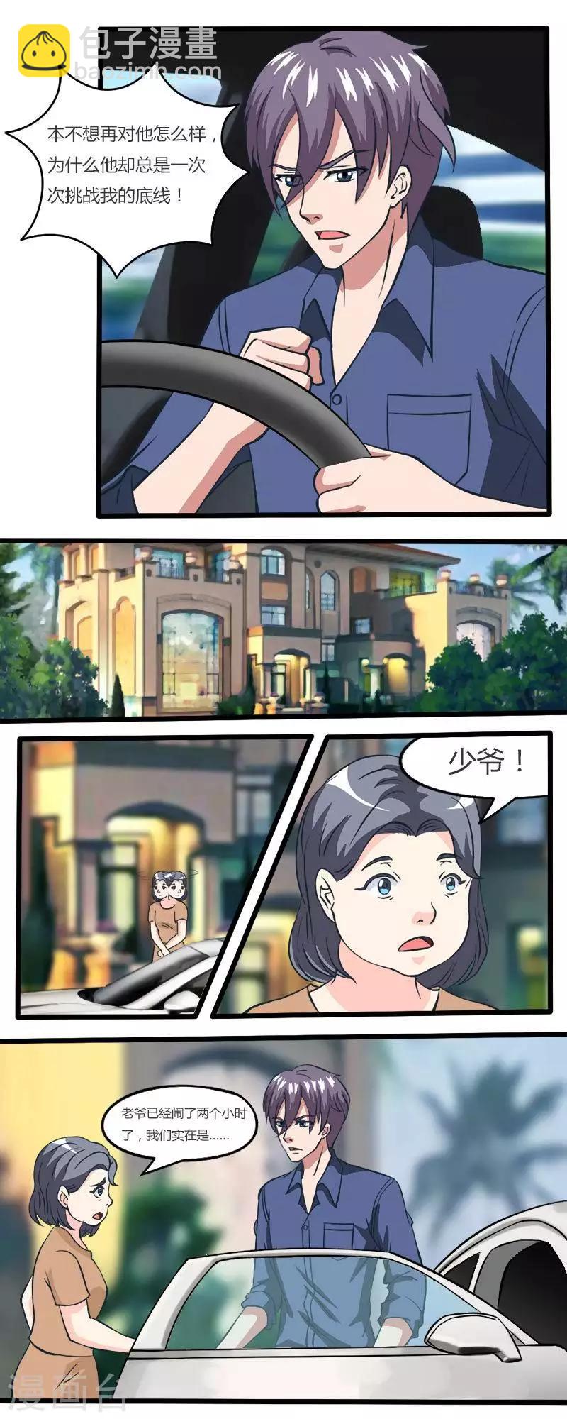 第18话 他的故人-第18话