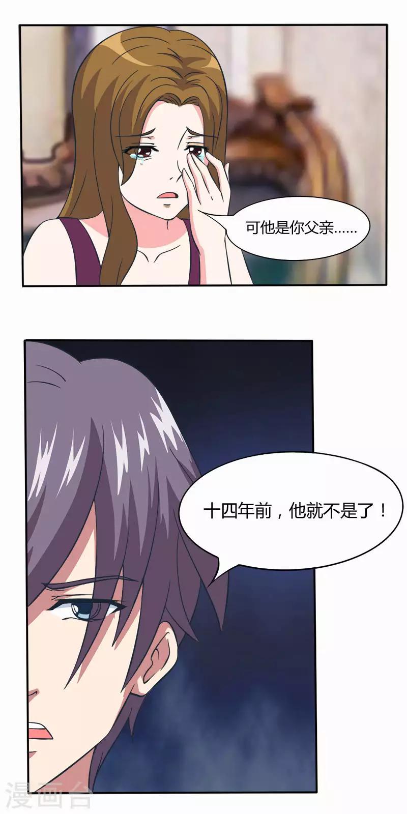 第18话 他的故人-第18话