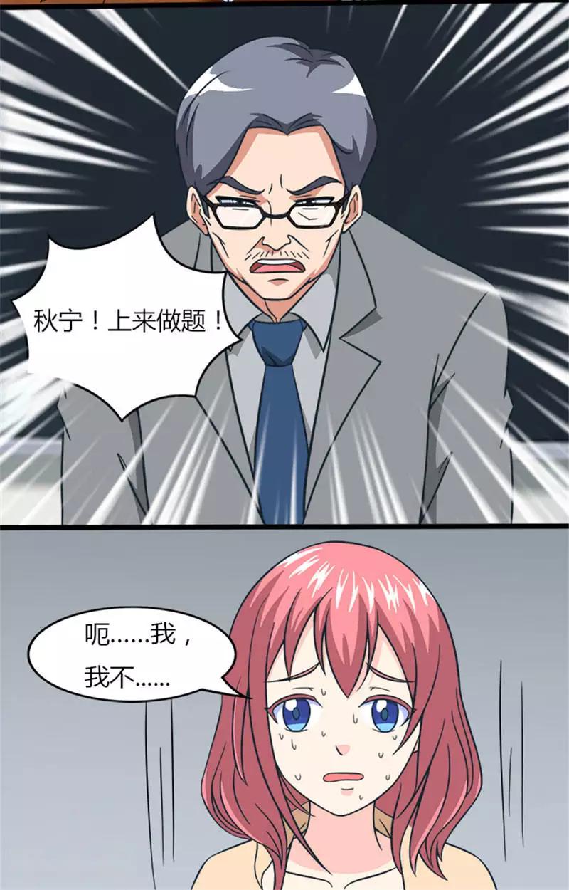 第20话 学霸乔-第20话
