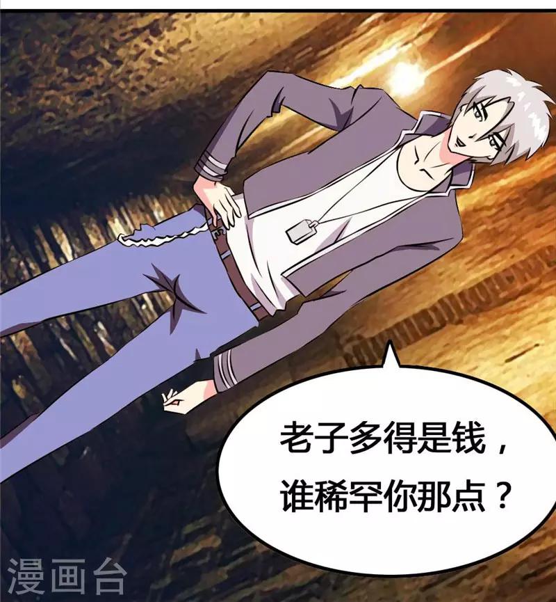 第24话 你会后悔的-第24话