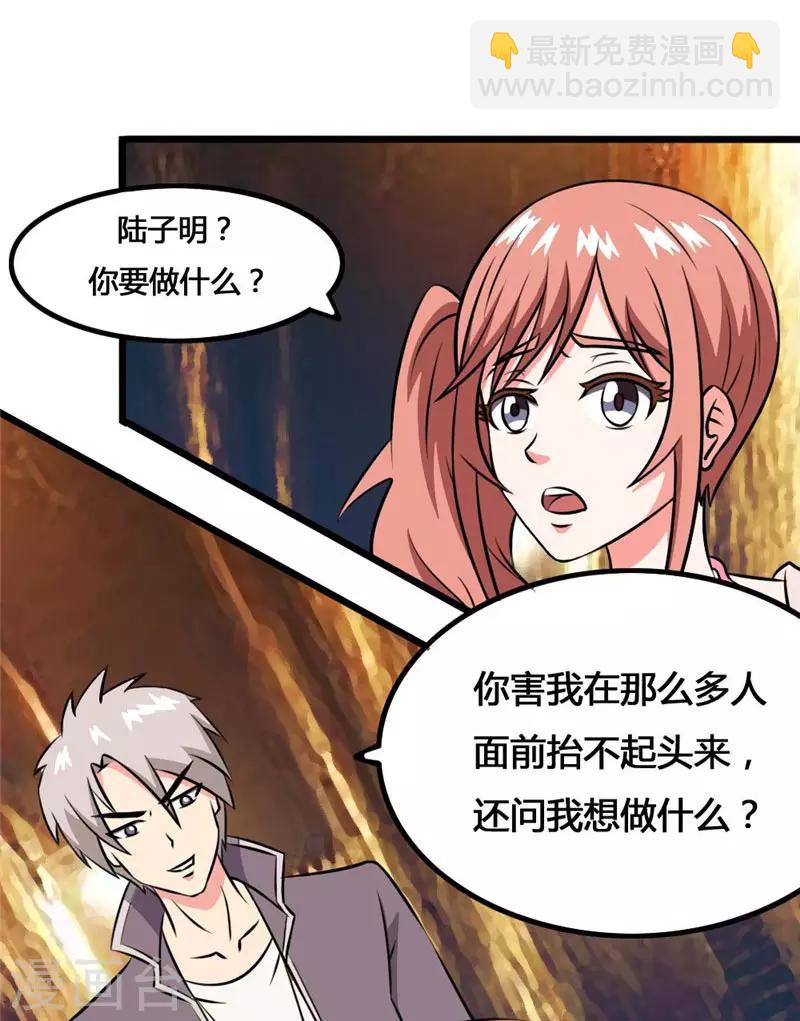 第24话 你会后悔的-第24话