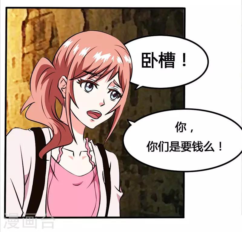 第24话 你会后悔的-第24话