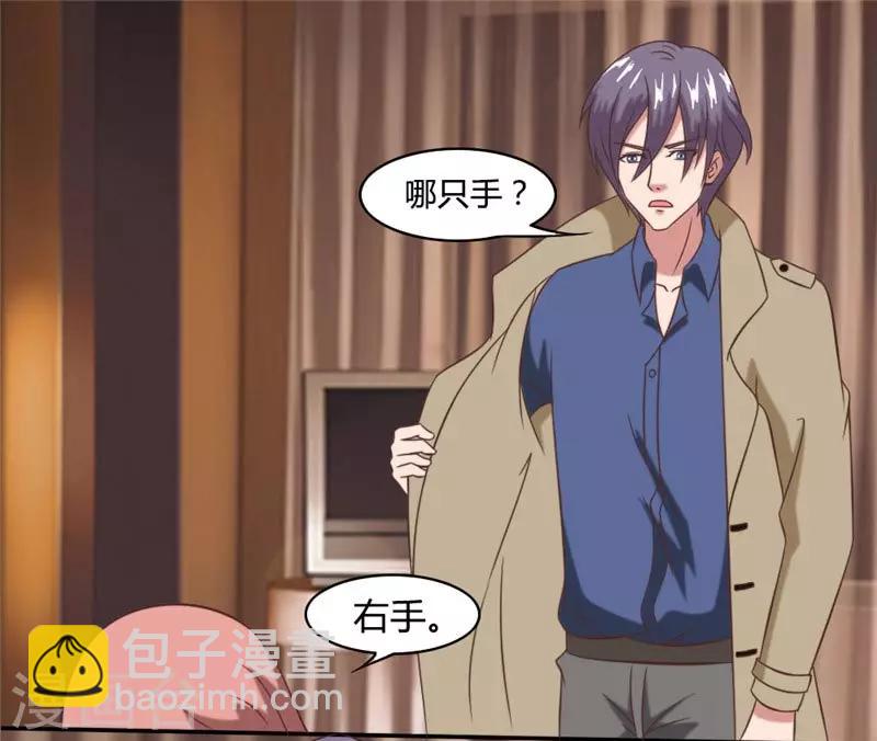 第26话 那不是我的-第26话