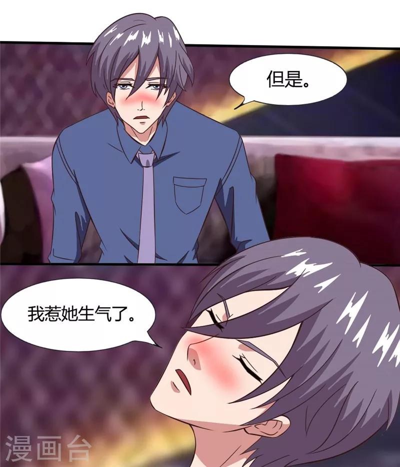 第30话 吵架-第30话
