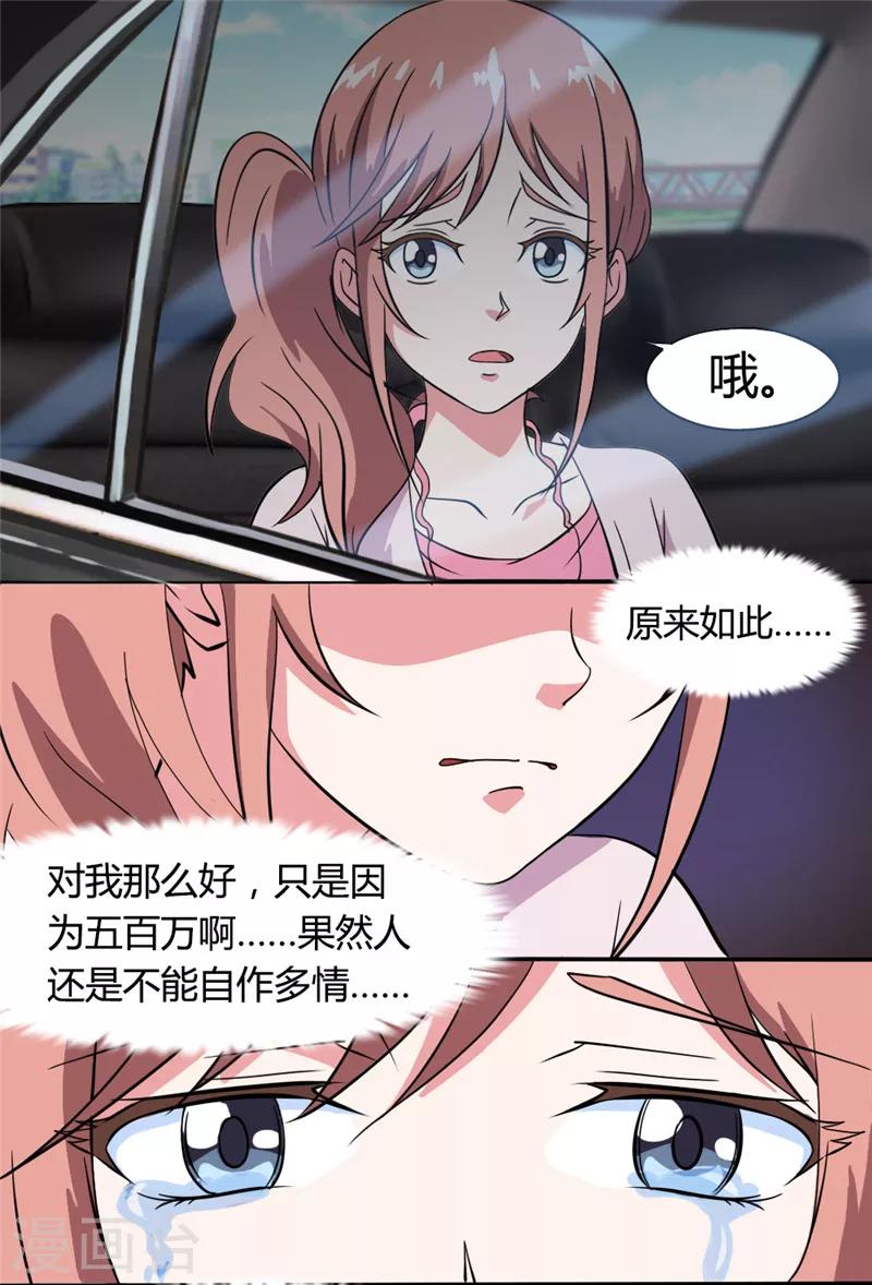 第30话 吵架-第30话