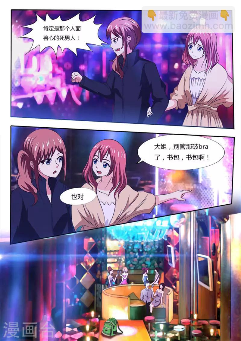 第4话 老男人，化成灰我也记得你-第4话