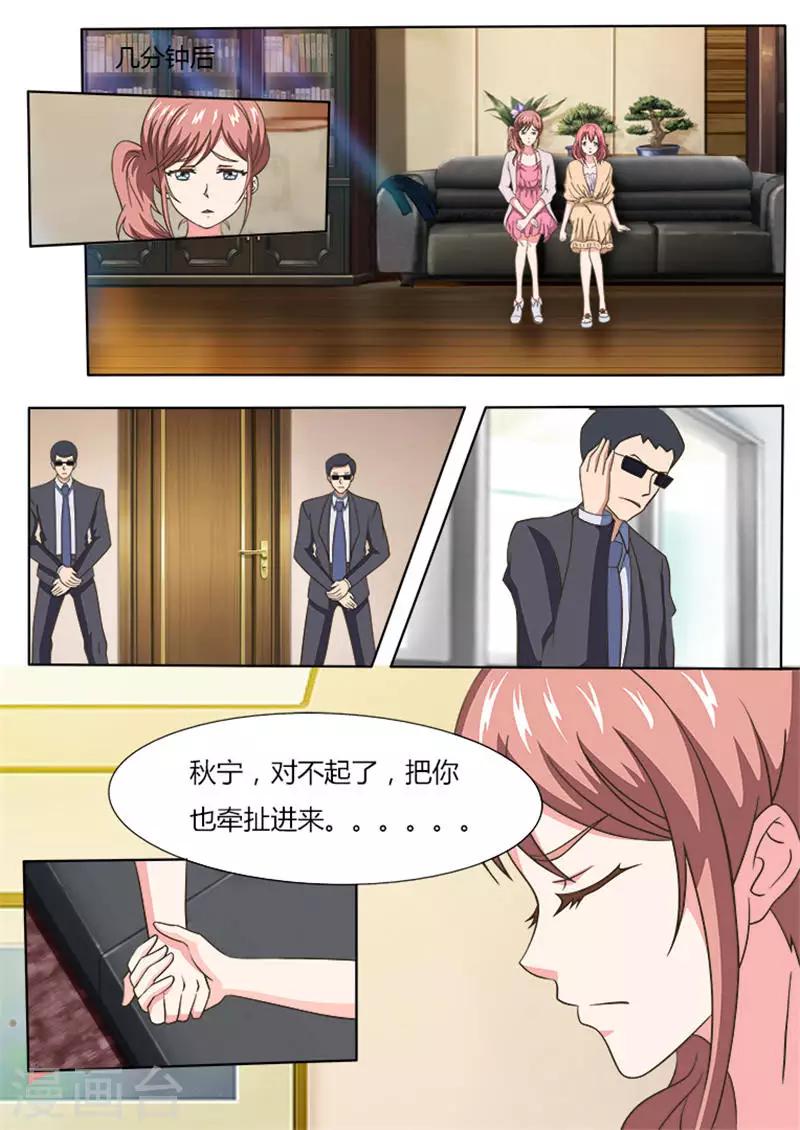 第4话 老男人，化成灰我也记得你-第4话
