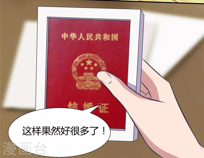 第32话 五毛钱都没有！-第32话