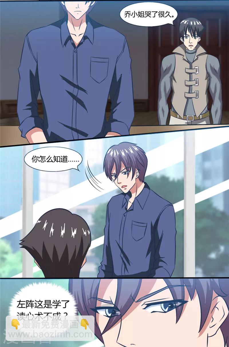 第32话 五毛钱都没有！-第32话