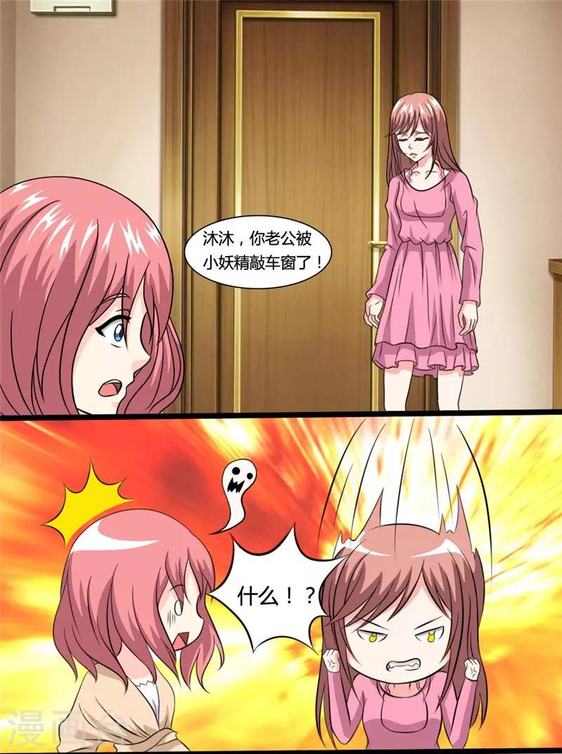第34话 去死吧，老混蛋！-第34话