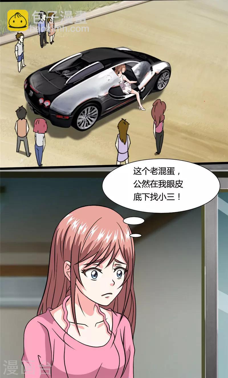 第34话 去死吧，老混蛋！-第34话