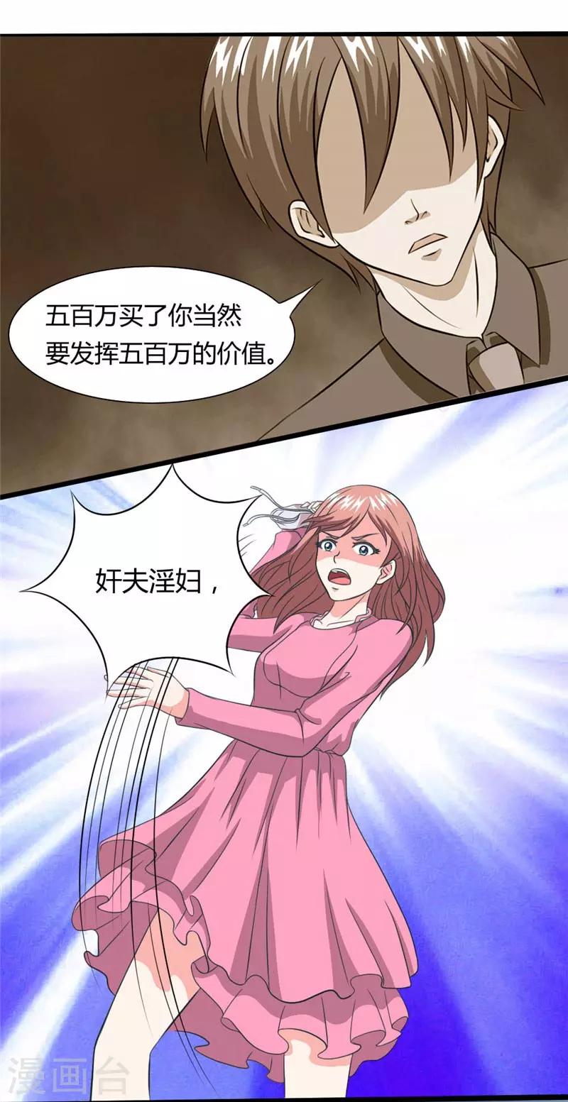 第34话 去死吧，老混蛋！-第34话