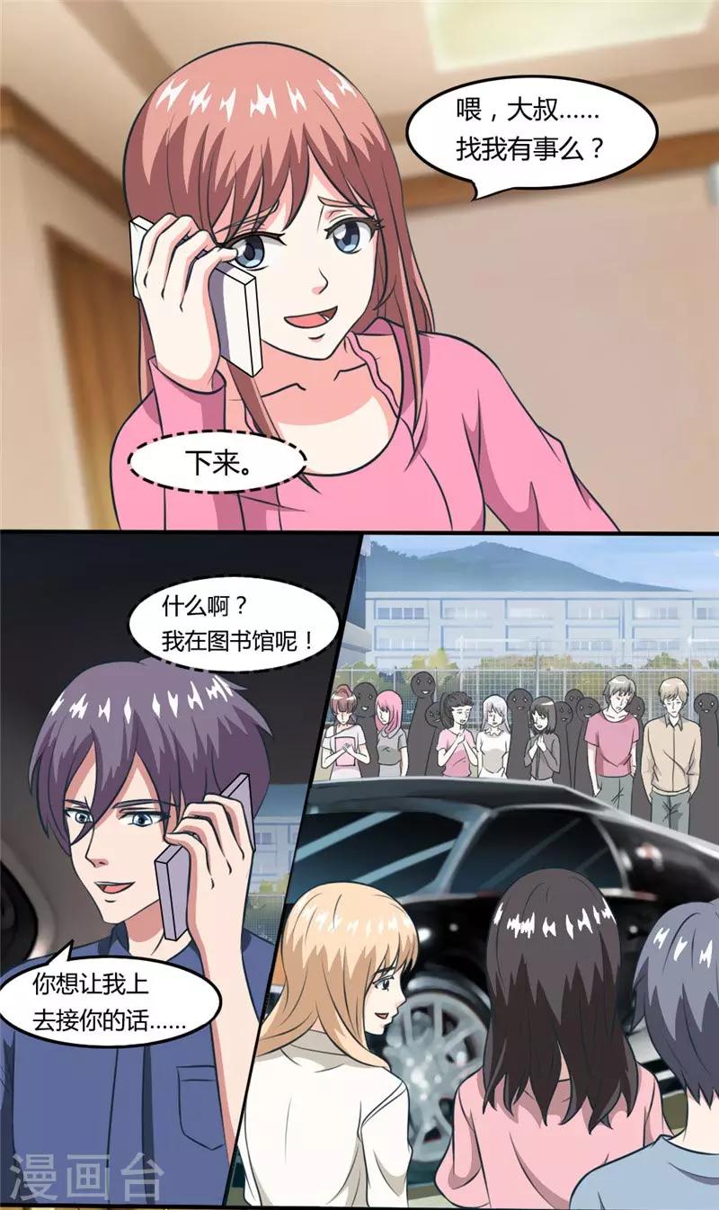 第34话 去死吧，老混蛋！-第34话