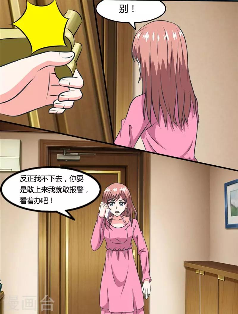 第34话 去死吧，老混蛋！-第34话