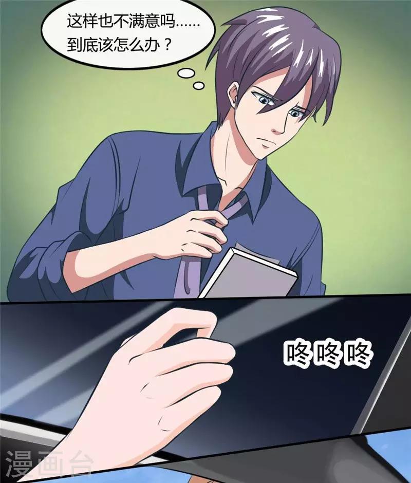 第34话 去死吧，老混蛋！-第34话
