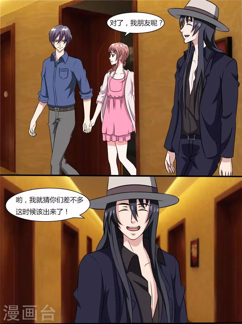 第36话 说好的黑社会老大呢-第36话