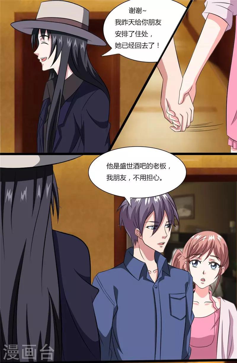 第36话 说好的黑社会老大呢-第36话