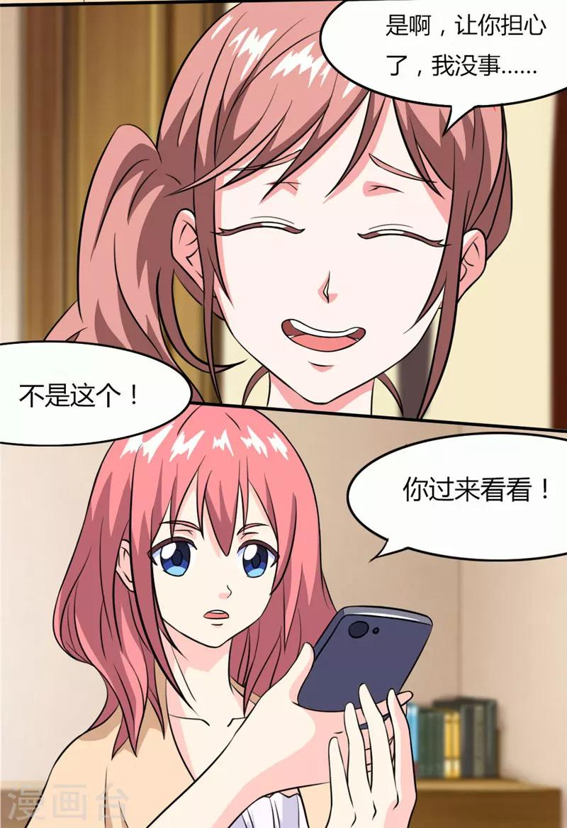 第36话 说好的黑社会老大呢-第36话