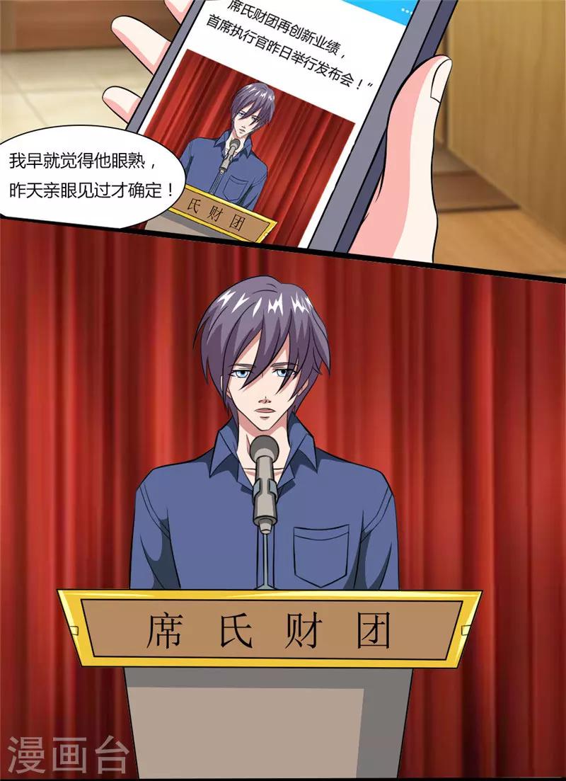 第36话 说好的黑社会老大呢-第36话